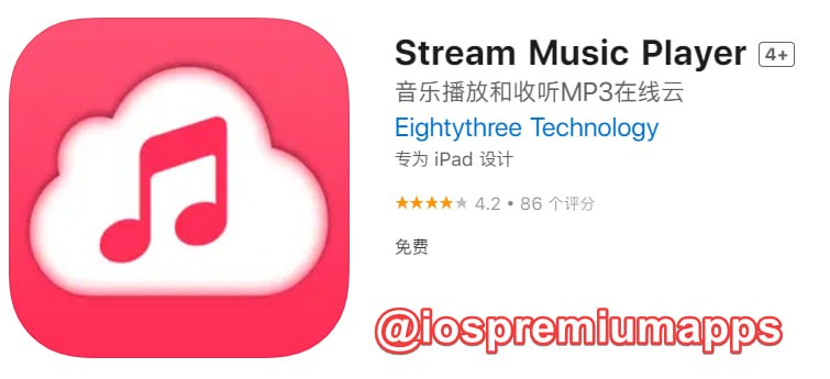  #应用限免 软件名称：Stream Music Player 支持平台：iOS 软件大小：17.1M 软件价格：￥15→0 内购价格：无 软件功能：音乐播放 软件简介：提供一个无缝的听，管理和同步云音乐体验