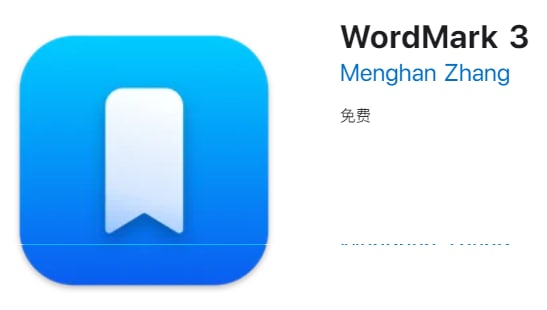 #应用限免【软件名称】WordMark 3 【软件支持】iPhone、iPad【软件大小】0.8M【软件价格】￥50→0【有无内购】无【支持语言】英文【软件分类】效率【功能简介】一款轻量级Markdown编辑器