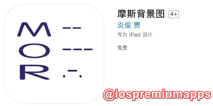  #优质应用 软件名称：摩斯背景图（伪装名） 支持平台：#iOS 软件大小：79.3M 软件价格：免费 内购价格：免费 软件功能：影视 软件简介：一款免费影视应用，有广告，伪装上架Apple Store