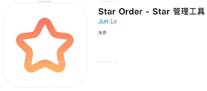 #优质应用【软件名称】Star Order【软件支持】iPhone、iPad【软件大小】4.91M【软件价格】免费【有无内购】无【支持语言】简体中文、英文【软件分类】工具【功能简介】Star Order 是一个用于管理 GitHub Star 的专业工具