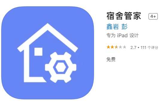 #优质应用【软件名称】金刚影视（伪装名：宿舍管家）【软件支持】iPhone、iPad【软件大小】57.27M【软件价格】免费【有无内购】无【支持语言】简体中文【软件分类】影视【功能简介】一款伪装上架APP Store的影视追剧软件