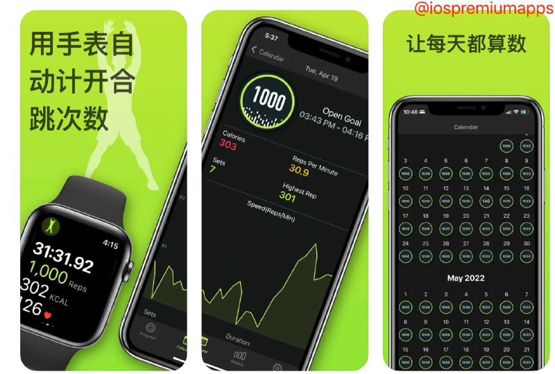  #应用限免  软件名称：开合计 支持平台：#iOS 软件价格：¥6.00 -> ¥0.00 软件功能：锻炼记录 软件简介：一款专用于自动计算开合跳次数的应用