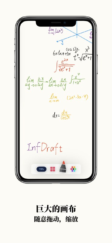  #应用限免 软件名称：无限草稿 - 超大画布插入各种文件 支持平台：#iOS 17.0+ 软件价格：内购限免 软件简介：一款超大无限画布手写草稿应用