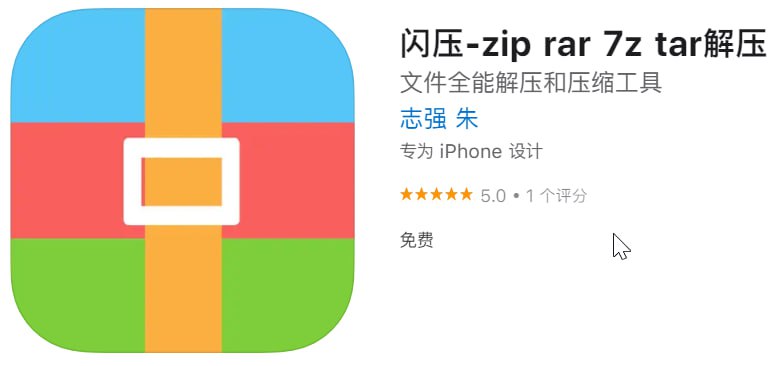  #优质应用 软件名称：闪压 支持平台：#macOS 软件大小：37.4M 软件价格：免费 内购价格：免费 软件功能：解压 软件简介：闪压是一款快速稳定的免费文件解压缩工具，采用独家技术支持解压市面常见的压缩软件创建的压缩包比如：tar解压，rar解压，zip解压，快压，winrar，7zip，解压专家，解压缩大师等