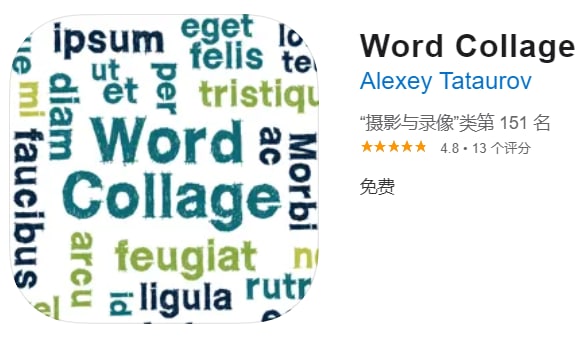 #限免【软件名称】Word Collage【软件支持】iPhone、iPad【软件大小】4.25M【软件价格】￥6→0【有无内购】无【支持语言】英文【软件分类】摄影与录像【软件简介】一款文字词云应用，可以选择颜色主题、字体和布局