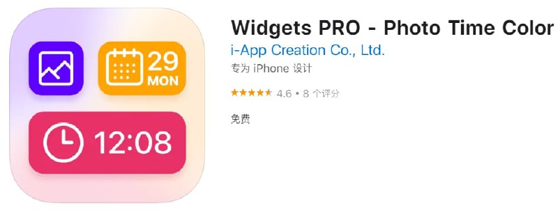 #应用限免【软件名称】Widgets PRO【软件支持】iPhone【软件大小】31.3M【软件价格】￥6→0【有无内购】无【软件分类】工具【功能简介】一款桌面小组件工具，包含：照片、日期、时间、电池等