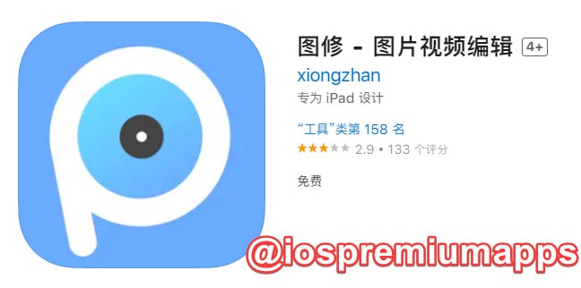  #优质应用  软件名称：图修 （伪装名） 支持平台：#iOS 软件大小：119.1M 软件价格：免费 内购价格：免费 软件功能：影视 软件简介： 一款免费的影视应用，伪装上架APP Store