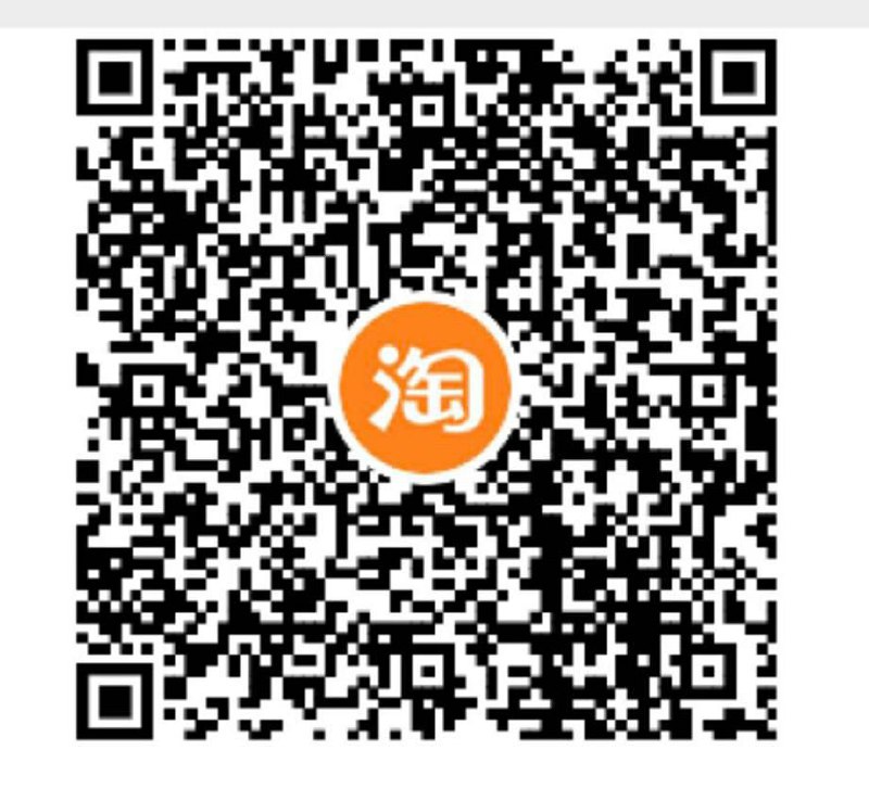 阿里云盘7天会员免费领取用淘宝扫码领取