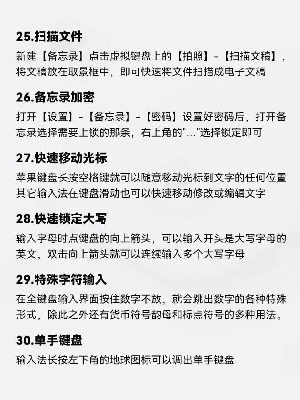 42个 iPhone 隐藏功能，超实用！  #iOS  用了这么久的苹果手机你真的玩透了吗？给大家分享40个超实用的 iPhone 隐藏功能，大部分功能iPad也适用哦