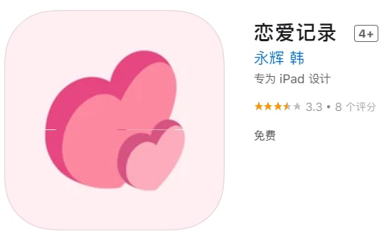 #优质应用【软件名称】奇侠影视（伪装名:恋爱记录）【软件支持】iPhone、iPad【软件大小】68.19M【软件价格】免费【有无内购】无【支持语言】简体中文【软件分类】影视【软件简介】一款伪装上架APP Store的免费影视应用