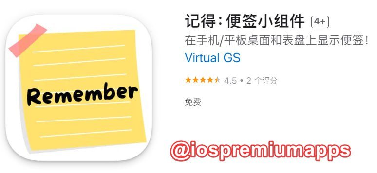  #应用限免 软件名称：记得 支持平台：iOS 软件大小：26.3M 软件价格：￥12→0 内购价格：免费 软件功能：便签小组件 软件简介：唯一支持 Mac、iPhone、iPad 和 Apple Watch 的便签 App! 软件下载：点击下载 频道： 点击关注 群组： 点击加入