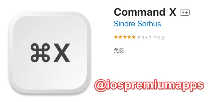  #优质应用 软件名称：Command X 支持平台：#macOS 软件大小：2.4M 软件价格：免费 内购价格：无 软件功能：「剪切」快捷键 软件简介：一款为 macOS 添加剪切快捷键的小工具