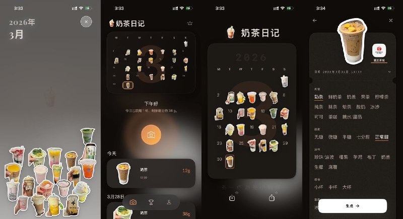  #应用限免 软件名称：奶茶日记: AI 贴纸&糖分追踪 支持平台：#iOS 17.6+ 软件价格：免费 软件简介：把饮品照片在设备端抠成贴纸，收进日历手帐并生成分享卡片，同时按饮品类型记录糖分与热量，支持自定义饮品和可选 iCloud 同步