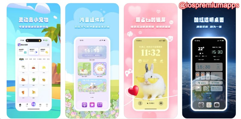  #应用限免 软件名称：指尖小组件 支持平台：#iOS 软件价格：内购限免 软件功能：小组件 软件简介：一款提供多种定制化功能组件的应用