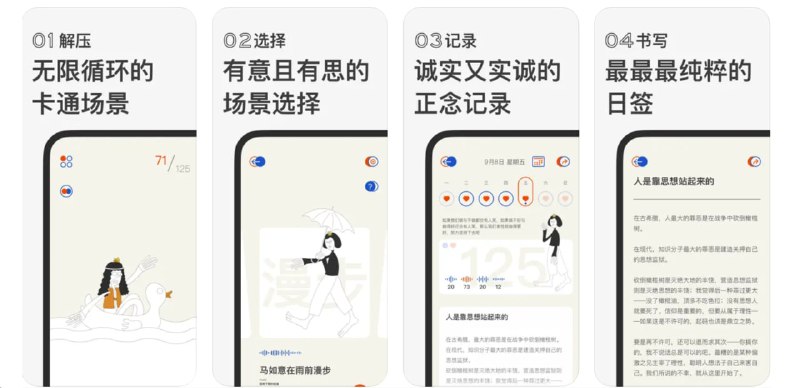  #应用限免 软件名称：发条日签-好心情制造机 支持平台：#iOS 14.0+ 软件价格：¥8.00 -> ¥0.00 软件功能：正念、记录 软件简介：一款帮助用户保持良好心情和习惯的应用