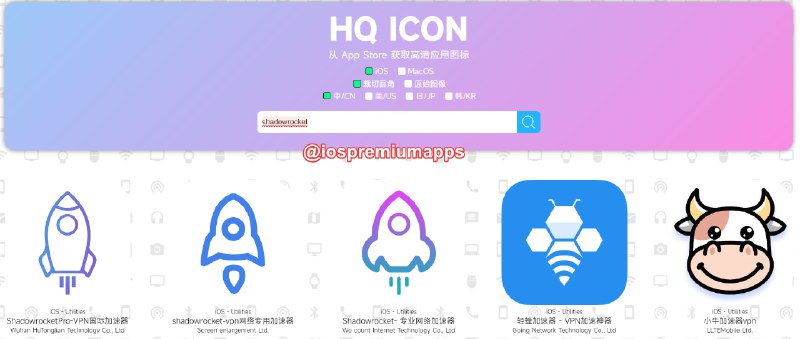   网站名称：HQ ICON  网站功能：App Store应用图标获取  网站简介：一款可以从App Store获取高清应用图标的工具