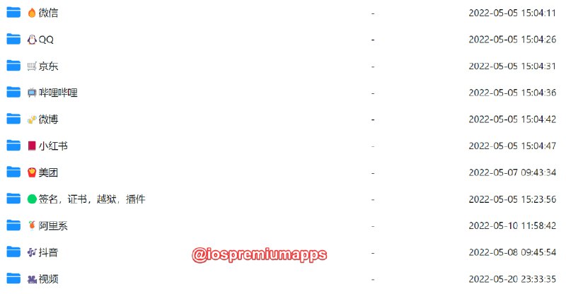   网站名称：ios砸壳分享网  网站功能：ipa下载  网站简介：一个在线免费的ios砸壳软件分享网站，基于alist搭建的ios砸壳软件分享下载网站，网站分享了一些国内大厂常用的微信、qq、京东、微博、阿里系等等ios砸壳软件包
