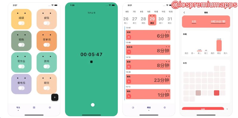  #应用限免 软件名称：时间痕迹 支持平台：#iOS 软件价格：内购限免 软件功能：时间追踪、计时 软件简介：一款可以帮助用户轻松记录和追踪他们的日常活动的应用，提供时间线可视化、统计数据和自定义选项等功能