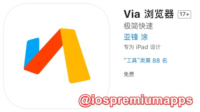  #优质应用 软件名称：Via 浏览器 支持平台：iOS 软件大小：5.5M 软件价格：免费 内购价格：免费 软件功能：浏览器 软件简介：极简快速的浏览器