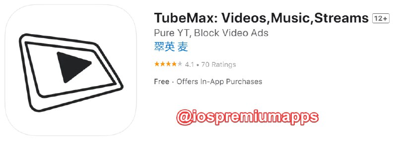  #优质应用 软件名称：TubeMax 支持平台：iOS 软件大小：56.6M 软件价格：免费 内购价格：有 软件功能：YouTube第三方 软件简介：YouTube第三方客户端