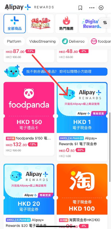 ▎ AliPayHK支付宝香港版现已支持+86 注册，支持绑定 Visa、MasterCard 和银联等信用卡，无实名认证的情况下绑定信用卡后也可以进行支付，可绑定到苹果港区账户作为支付方式如绑定不上信用卡可参考图中方式绑定，暂不支持入金有这个需求的可以试试，嫌麻烦就可以不搞，这种东西只有不好搞的时候才香...标签：#投稿