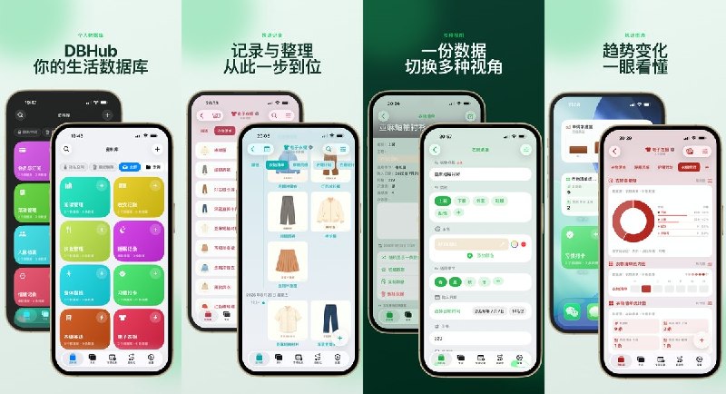  #应用限免 软件名称：DBHub - 编织你的记录想法 支持平台：#iOS 17.6+ 软件价格：内购限免 软件简介：本机优先的个人数据库与生活记录工具，可自定义字段、视图、关联公式和统计图表，并整合日记、待办、专注计时与自动化