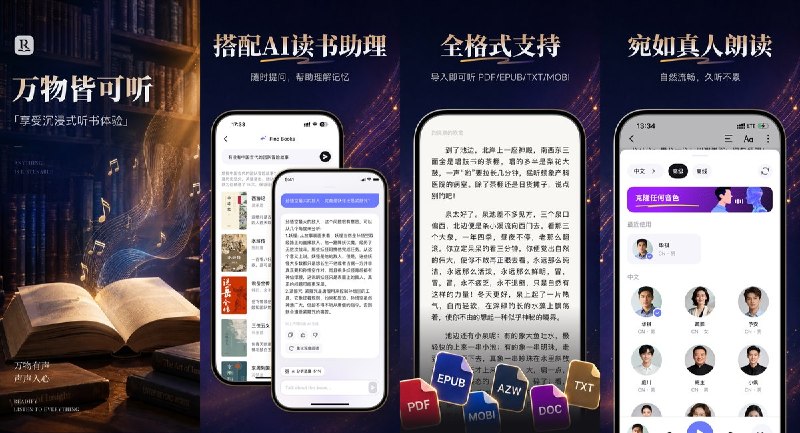  #应用限免 软件名称：悦读AI - Readify大模型自然语音听书阅读器 支持平台：#iOS 15.1+ 软件价格：免费 软件简介：AI大模型自然语音听书阅读器，电影级拟真人声朗读，支持EPUB/PDF/TXT/MOBI/AZW3全格式一键导入，PDF智能降噪重排，多端进度同步