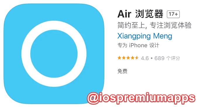  #优质应用 软件名称：Air 浏览器 支持平台：#iOS 软件大小：49.7M 软件价格：免费 内购价格：免费 软件功能：浏览器 软件简介：一款极简浏览器