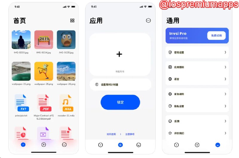  #应用限免 软件名称：invsi-屏幕时间管理 支持平台：#iOS 软件价格：内购限免 软件功能：手机使用限制 软件简介：一款家长控制应用，支持一键锁定应用、禁止安装、卸载、内购、屏蔽成人内容、控制流量使用、禁止修改设备密码、禁止多人游戏、锁定文件相册等功能 软件下载：点击下载 频道    群聊    投稿    合作