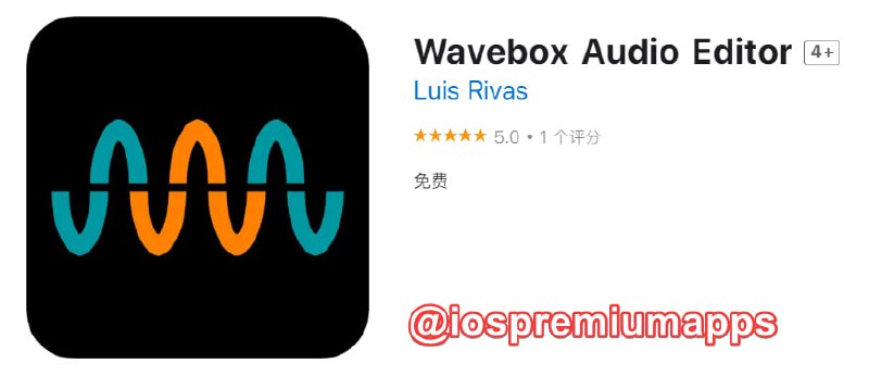  #应用限免 软件名称：Wavebox Audio Editor 支持平台：#iOS 软件大小：30.9M 软件价格：￥3→0 内购价格：无 软件功能： 音频编辑器 软件简介： 快速简单的音频编辑器