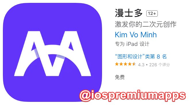  #优质应用 软件名称：漫士多 支持平台：iOS 软件大小：43.7M 软件价格：免费 内购价格：无 软件功能：漫画 软件简介：一个专注于激发创作的二次元漫画士多店，包含了AI图片生成、动漫、高质量次元画展等多个有趣内容版块