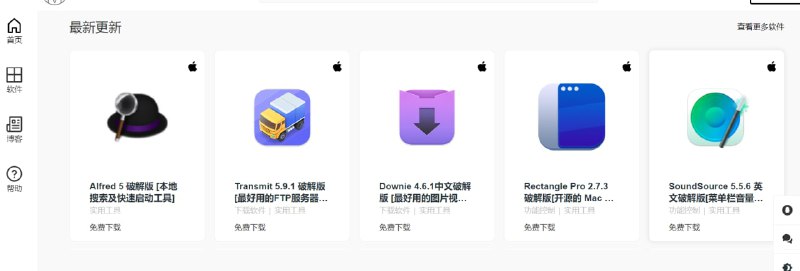 【网站名称】MacYY网【网站功能】Mac软件资源分享【网站简介】同样也是很优质的Mac破解软件宝藏软件站，可以作为Macwk的代替站（其UI比MacAPP要好）【网站网址】