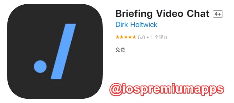  #优质应用  软件名称：Briefing Video Chat 支持平台：#iOS 软件大小：1.9M 软件价格：免费 内购价格：免费 软件功能：视频聊天 软件简介： 一款开源免费的加密视频聊天工具