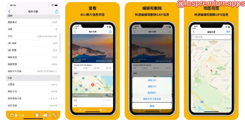  #应用限免  软件名称：Exif照片查看器 支持平台：#iOS 软件价格：¥22.00 -> ¥0.00 软件功能：元数据查看、编辑 软件简介：一款图片与视频的Exif信息查看与编辑工具，支持查看日期、地点、时间、相机型号、光圈等数据，比较适合追求相同拍摄机位与拍摄设置的用户 软件下载：点击下载 频道    群聊    投稿    合作