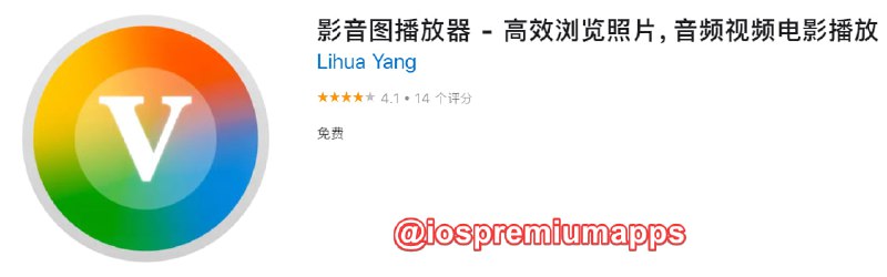  #应用限免 软件名称：影音图播放器 支持平台：#macOS 软件大小：18.6M 软件价格：￥30→0 内购价格：免费 软件功能：播放工具 软件简介：一款专业智能且功能强大的视频，音频，图片浏览及播放工具