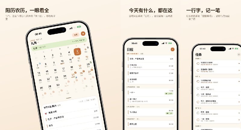 #应用限免 软件名称：历历 - LiLi Cal 支持平台：#iOS 17.0+ 软件价格：免费 软件简介：面向中国用户的日历与任务工具，显示农历、节气、法定节假日和调休，直接双向读写系统日历与提醒事项