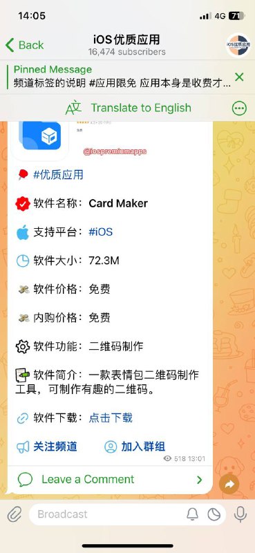 这货盗号技术这么高，怎么经营频道只会抄