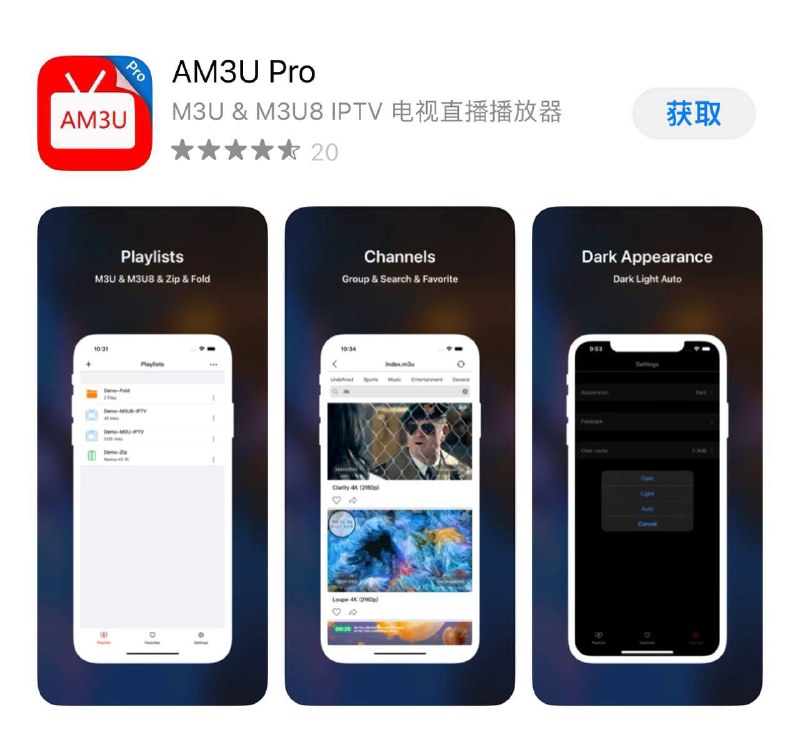 #应用限免【软件名称】AM3U PRO【软件支持】iPhone、iPad【软件大小】24.7M【软件价格】￥?→0【有无内购】无【软件功能】M3U8播放器【功能简介】一款M3U8播放器，限时免费