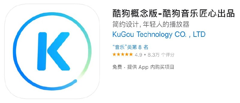 #优惠活动【软件名称】酷狗概念版【软件支持】iPhone【软件大小】214.4M【软件价格】免费【有无内购】有，送VIP【软件功能】音乐【功能简介】酷狗音乐概念版，注册即送3个月VIP，每天签到还可领取1天VIP