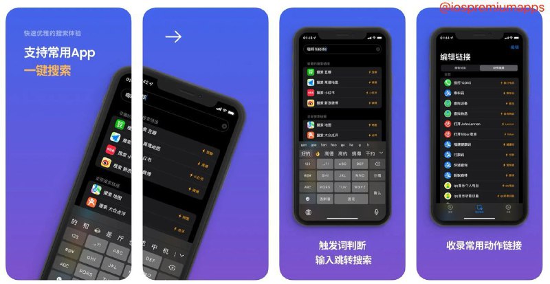  #应用限免 软件名称：OneSearch一键搜索启动器 支持平台：#iOS 软件价格：¥36.00 -> ¥0.00 软件功能：一键应用搜索 软件简介：一款快速的应用搜索工具，允许用户在各种应用中进行搜索