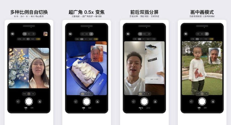  #应用限免 软件名称：小野分屏相机 支持平台：#iOS 16.0+ 软件价格：内购限免 软件简介：一款前后双摄分屏相机