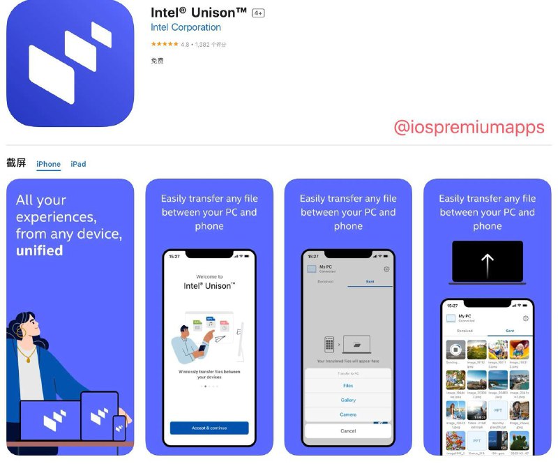   #优质应用  软件名称：Intel Unision 支持平台：#iOS #Windows 软件价格：免费 软件功能：文件传输 软件简介：由Intel官方发布，可以通过扫码将你的iPad与iPhone无线连接到intel芯片的Windows 11电脑上，支持文件互传；电脑端支持实时查看相册，接收手机通知与接打电话 软件下载：点击下载 频道    群聊    投稿    合作
