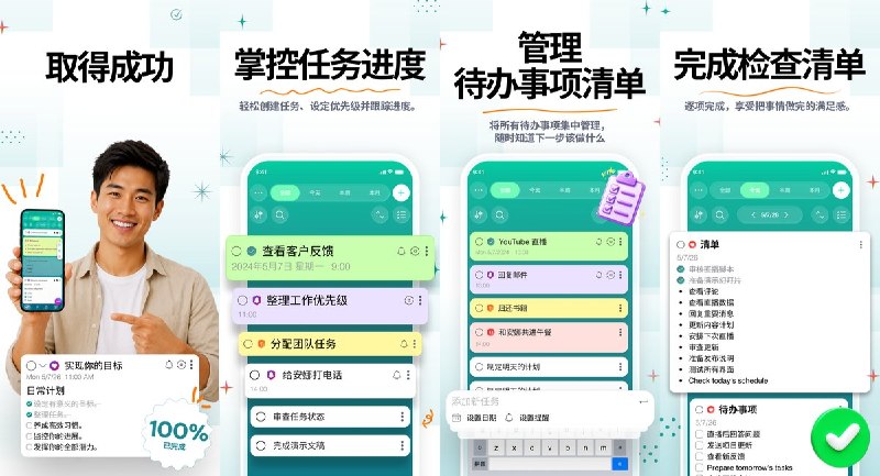  #应用限免 软件名称：Task: To do list 支持平台：#iOS 16.2+ 软件价格：免费 软件简介：集待办、笔记与日程规划于一体，支持优先级、提醒、重复任务、完成统计和共享清单，并提供今天、即将到来与已完成视图，适合管理个人计划、购物清单和协作事项