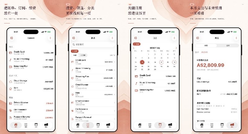  #应用限免 软件名称：Lumori：账单追踪与提醒 支持平台：#iOS 17.0+ 软件价格：免费 软件简介：把账单、订阅续费和证件到期日集中在一条时间线上，按已逾期、今天和未来 7 天查看，支持自定义提醒、日历与主屏幕小组件；按月或年查看支出，不同币种分开统计，适合管理零散的扣款与续期事项