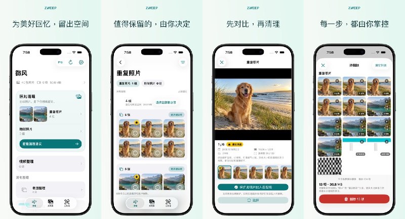  #应用限免 软件名称：Zweep 微风 - 照片清理 支持平台：#iOS 26.1+ 软件价格：免费 软件简介：在设备本地查找重复、相似和模糊照片，支持对比后批量清理、视频压缩等功能