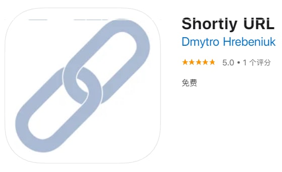#应用限免【软件名称】Shortly URL【软件支持】iPhone、iPad【软件大小】15.58M【软件价格】￥12→0【有无内购】无【支持语言】英文、日文【软件分类】效率【功能简介】一款短链接生成工具