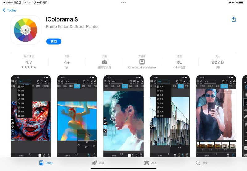 #应用限免【软件名称】iColorama S【软件支持】iPhone iPad【软件大小】927M【软件价格】￥12→0【有无内购】无【支持语言】简体中文、英文、俄文、西班牙文【软件分类】图像处理【功能简介】一款功能丰富的图片编辑工具