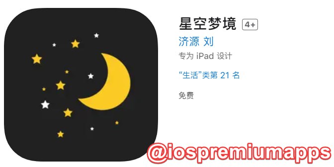  #优质应用 软件名称：星空梦境（伪装名） 支持平台：#iOS 软件大小：42.4M 软件价格：免费 内购价格：免费 软件功能：影视 软件简介：一款免费影视应用，伪装上架APP Store