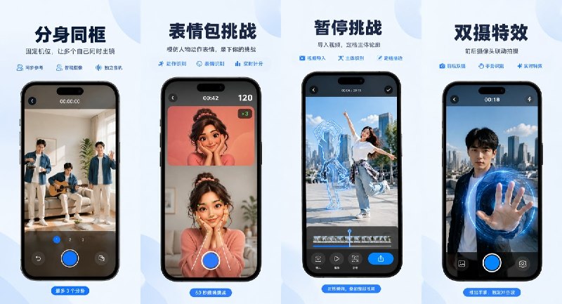  #应用限免 软件名称：CoCamera-双摄同框相机·提词器画中画·水印录屏 支持平台：#iOS 15.0+ 软件价格：内购限免 软件简介：前后双摄同框创作相机，6大场景一键开拍——钓鱼预录、赛事同框、口播提词、教程录制，内置画中画/分屏、录制水印与滤镜，拍完即出片