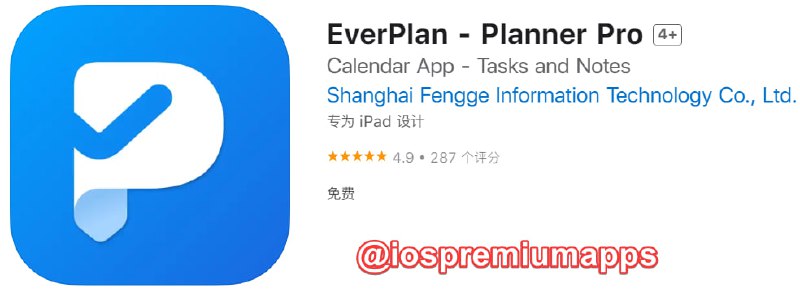  #应用限免 软件名称：EverPlan 支持平台：#iOS 软件大小：101.3M 软件价格：￥148→0 内购价格：免费 软件功能：待办事项 软件简介：EverPlan通过响应式日历视图、灵活的任务清单列表帮助您更高效地管理生活中的各种事